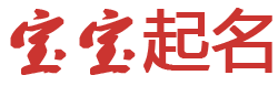普安县娱乐网起名网